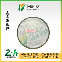 西安維特生物科技有限責任公司 引領植物提取物創新，打造專業OEM代加工平臺